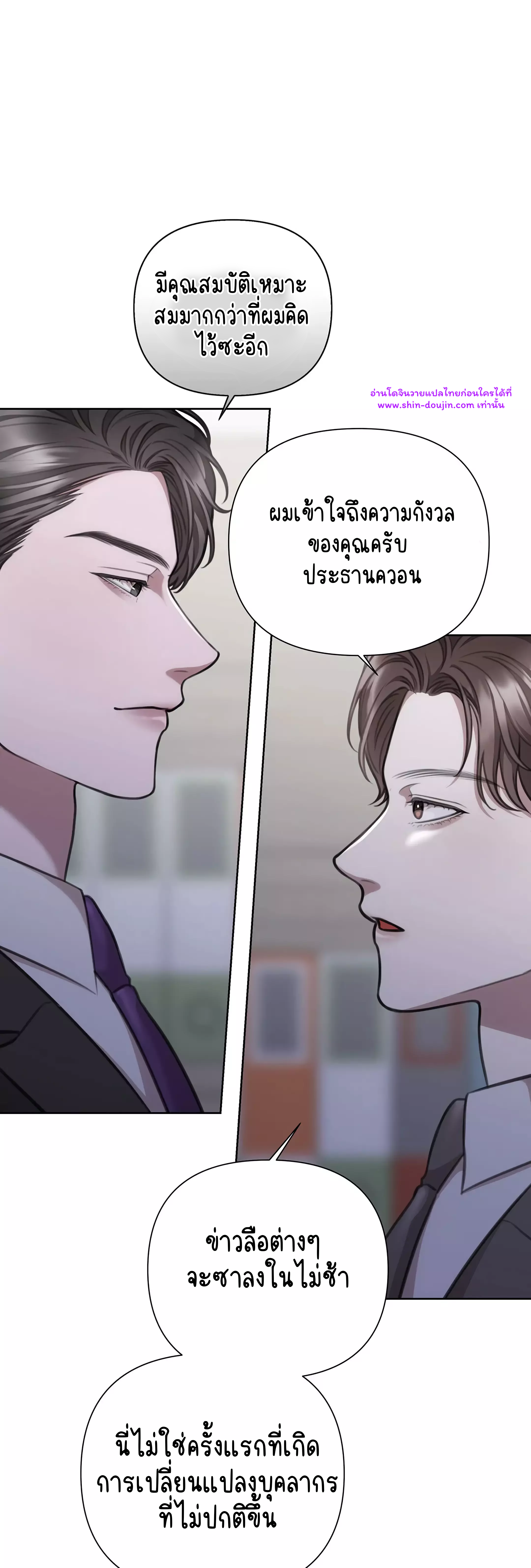 Secretary Jin’s Confinement Journal EP 23